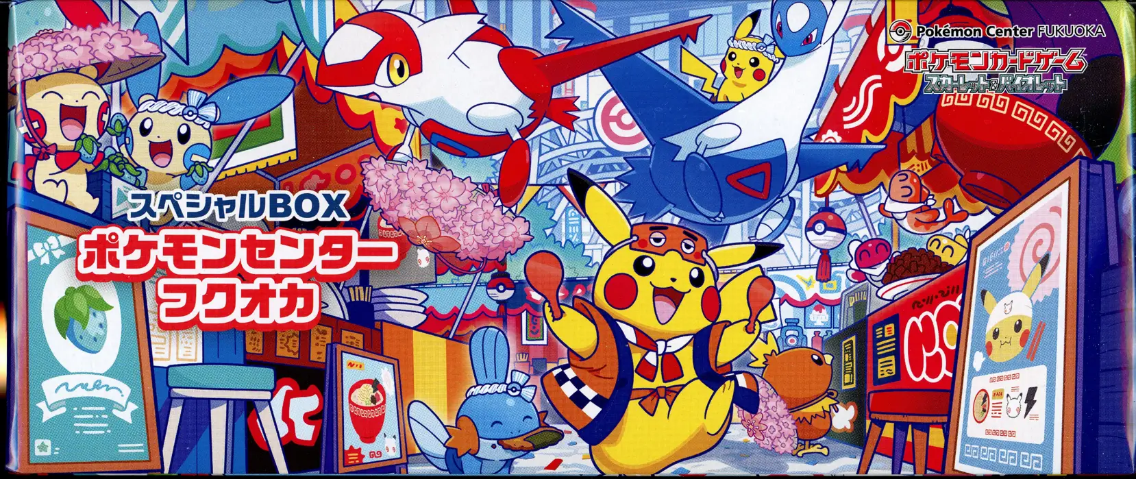 Coffret Pokémon Center Fukuoka Box