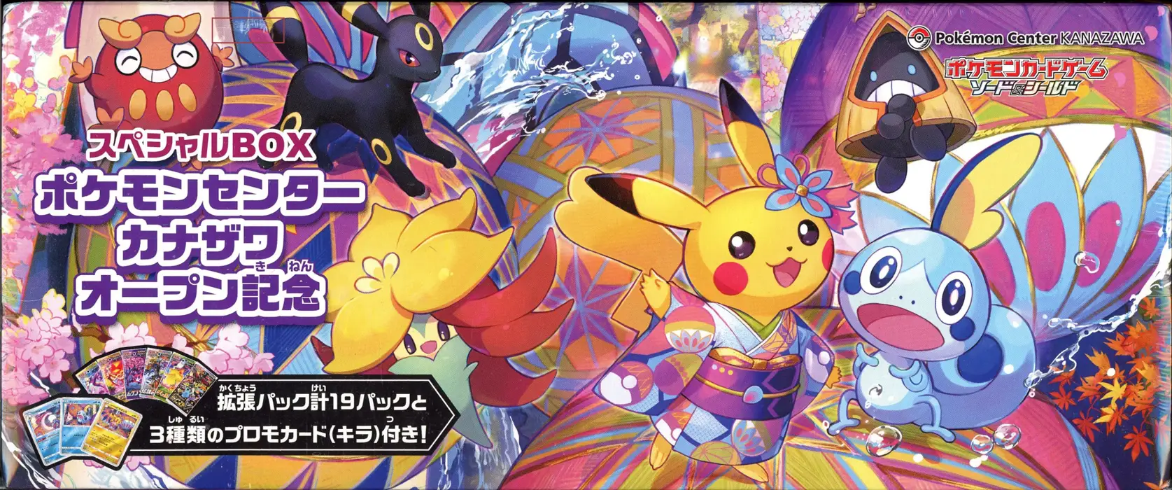 Coffret Sword & Shield : Pokémon Center Kanazawa