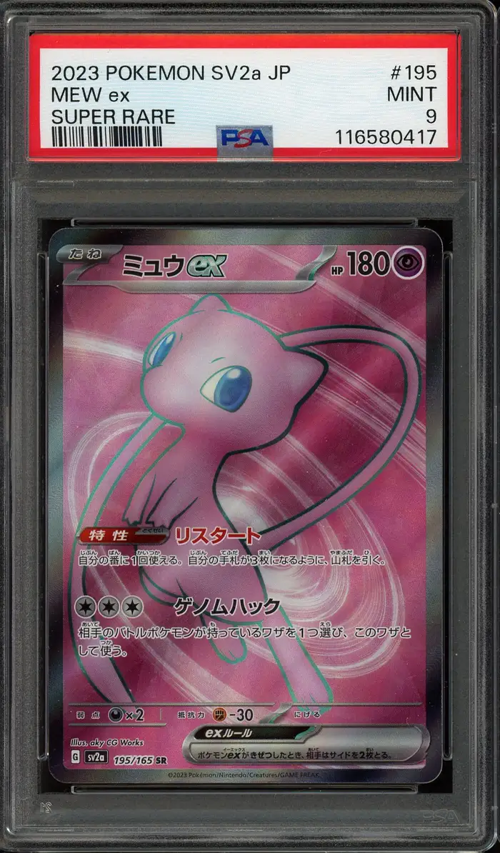 PSA 9 Mew Ex