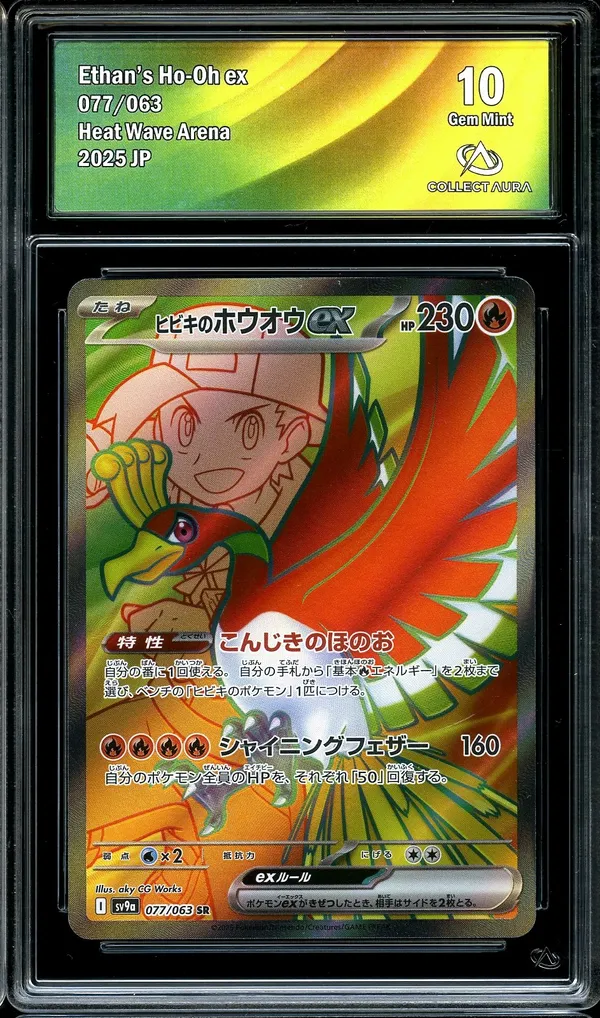 CA 10 Ethan's Ho-Oh Ex