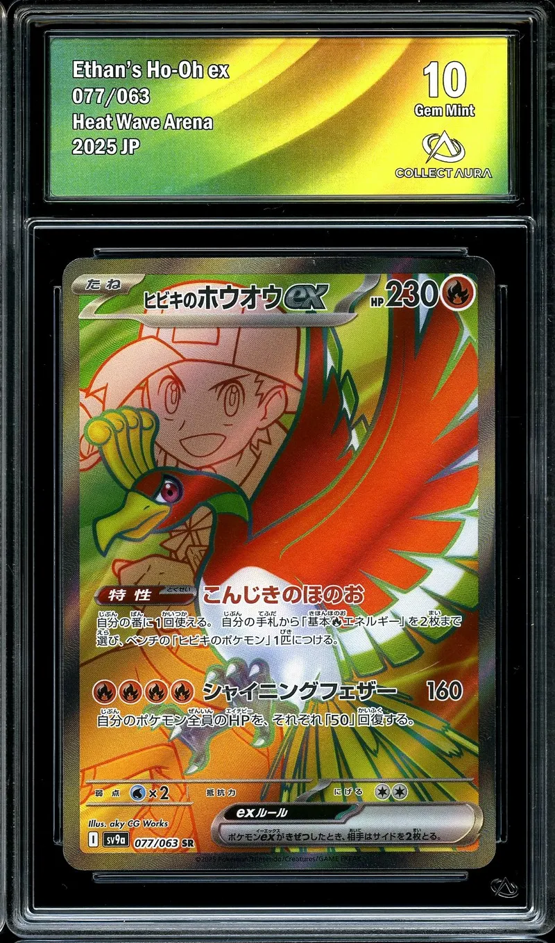 CA 10 Ethan's Ho-Oh Ex